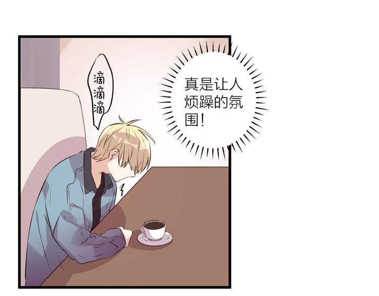 《纯洁关系》第38话 两人的过去 第25页
