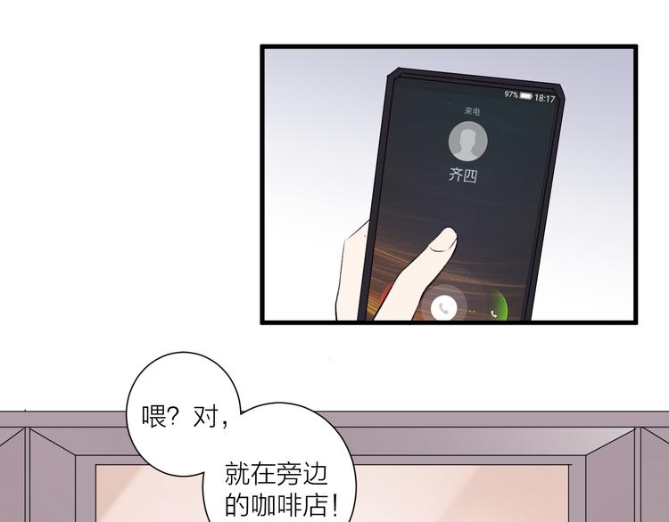 《纯洁关系》第38话 两人的过去 第26页