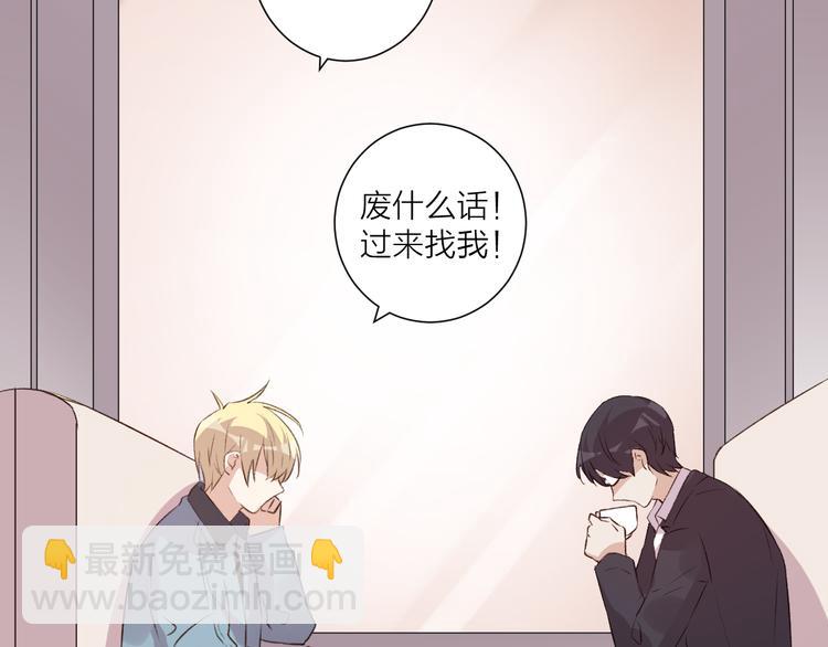 《纯洁关系》第38话 两人的过去 第27页