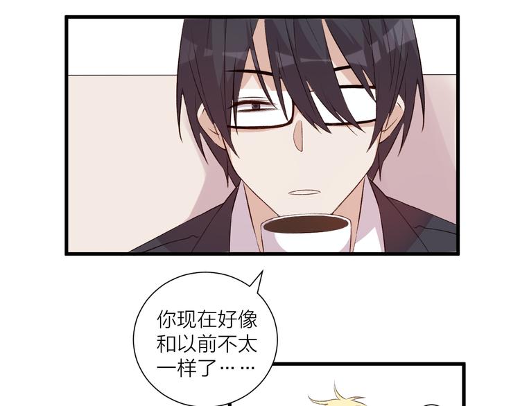 《纯洁关系》第38话 两人的过去 第29页