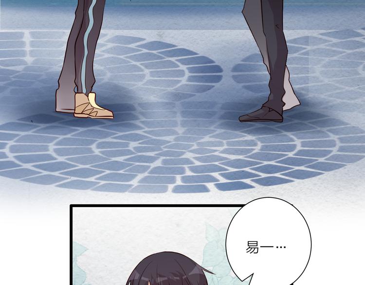 《纯洁关系》第38话 两人的过去 第2页