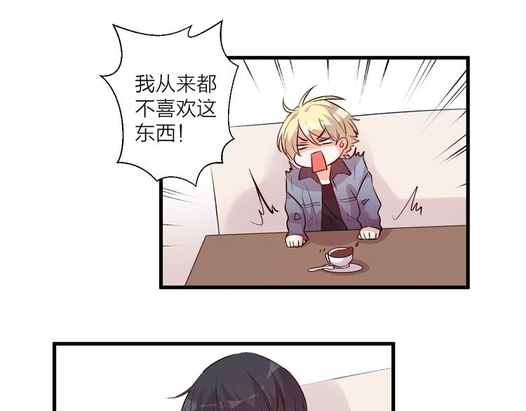 《纯洁关系》第38话 两人的过去 第31页