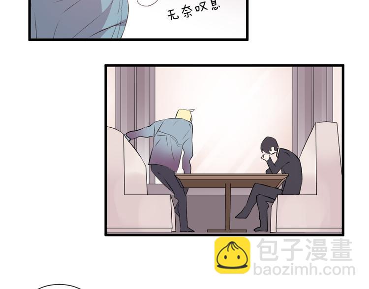 《纯洁关系》第38话 两人的过去 第37页