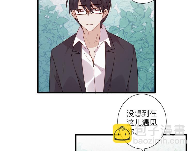 《纯洁关系》第38话 两人的过去 第3页