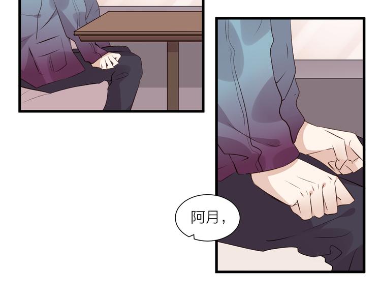 《纯洁关系》第38话 两人的过去 第40页