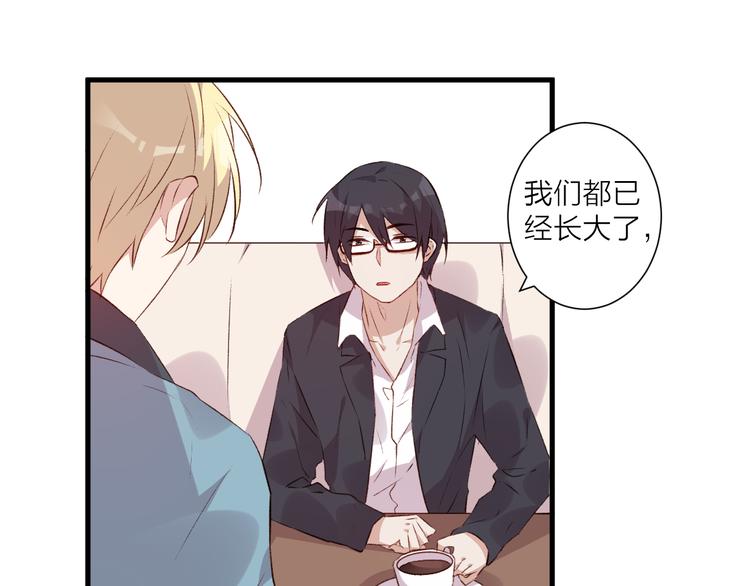 《纯洁关系》第38话 两人的过去 第41页