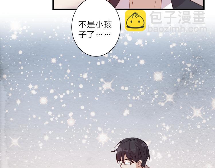 《纯洁关系》第38话 两人的过去 第43页