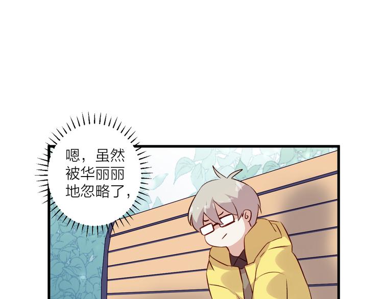 《纯洁关系》第38话 两人的过去 第46页