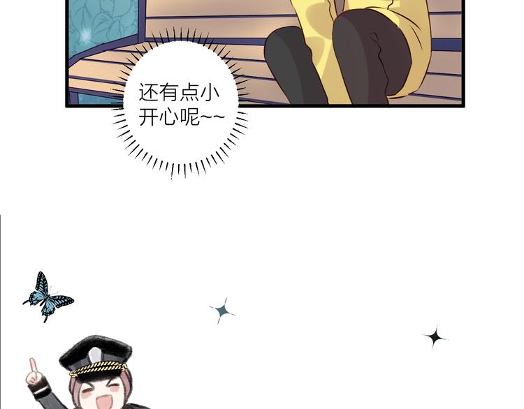 《纯洁关系》第38话 两人的过去 第47页