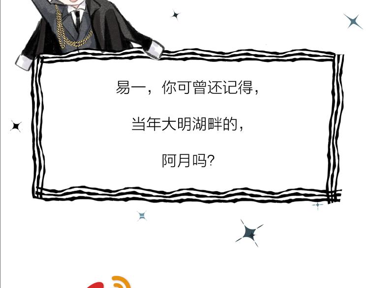 《纯洁关系》第38话 两人的过去 第48页