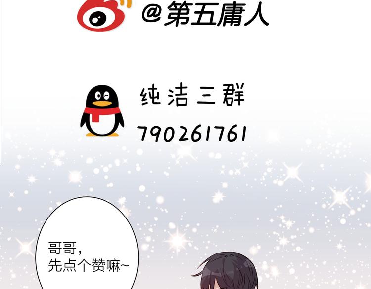 《纯洁关系》第38话 两人的过去 第49页