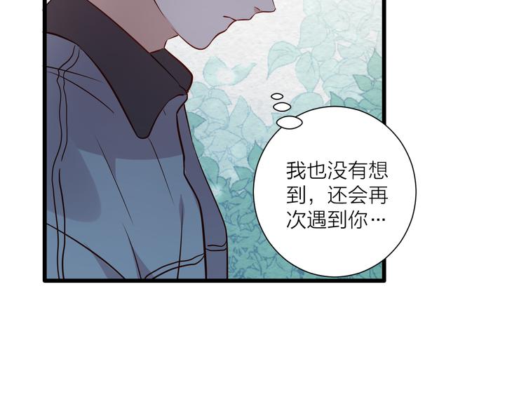 《纯洁关系》第38话 两人的过去 第5页