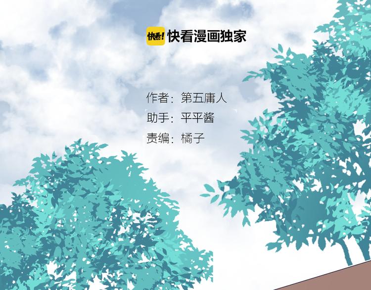 《纯洁关系》第38话 两人的过去 第7页