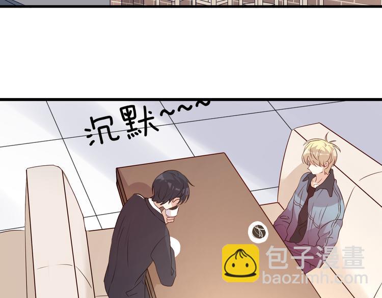 《纯洁关系》第38话 两人的过去 第9页