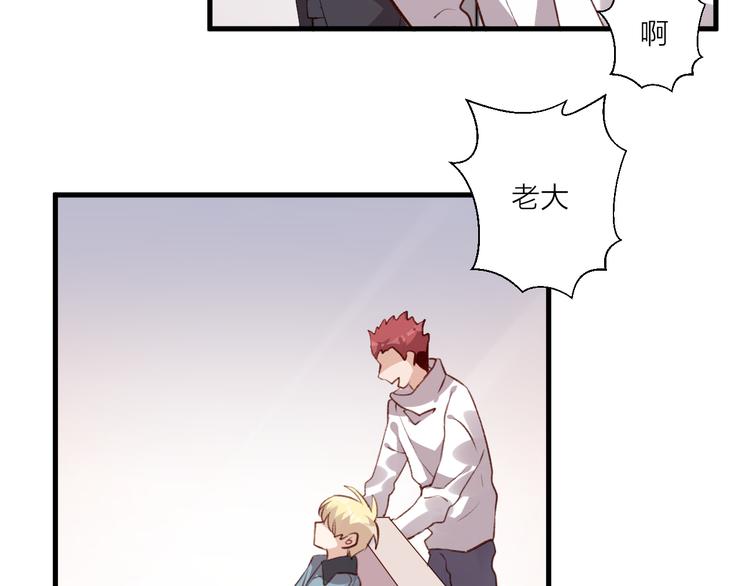 《纯洁关系》第39话 小白脸 第16页