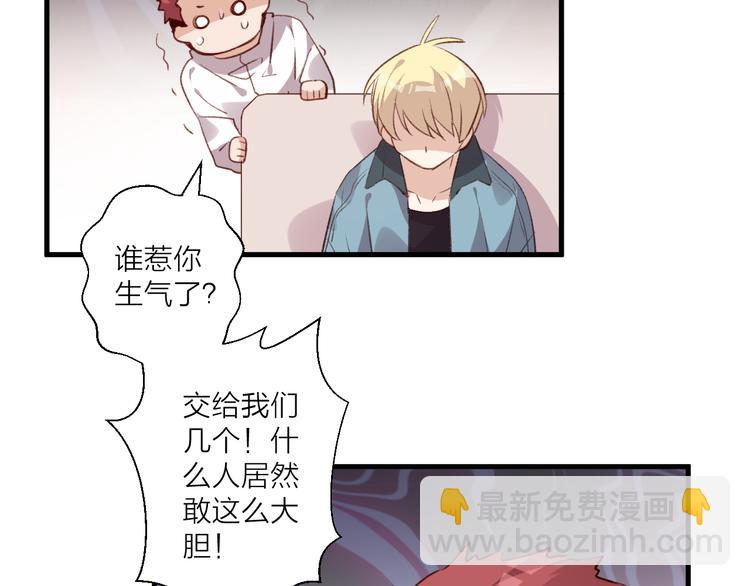 《纯洁关系》第39话 小白脸 第19页
