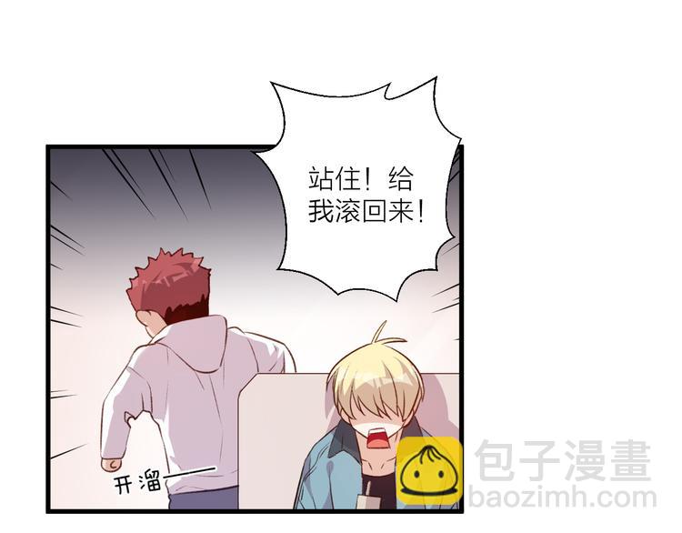 《纯洁关系》第39话 小白脸 第21页