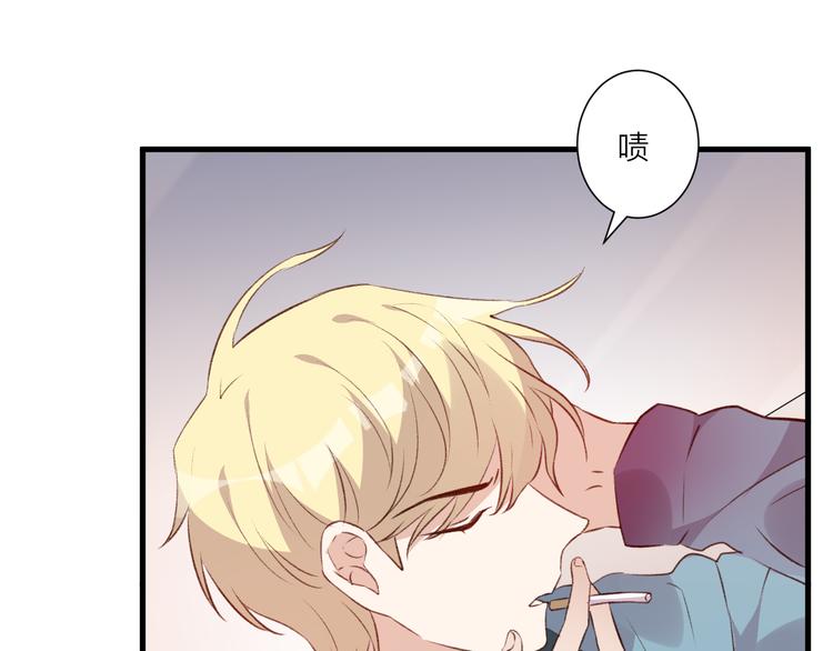 《纯洁关系》第39话 小白脸 第22页