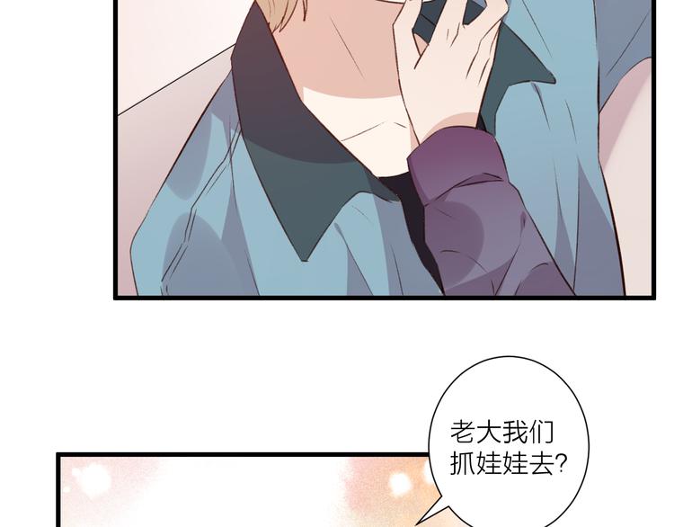 《纯洁关系》第39话 小白脸 第23页