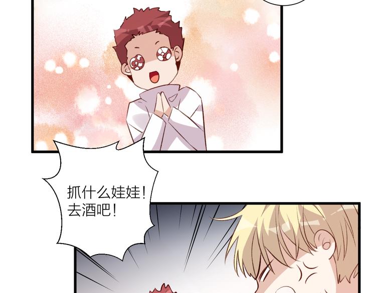 《纯洁关系》第39话 小白脸 第24页