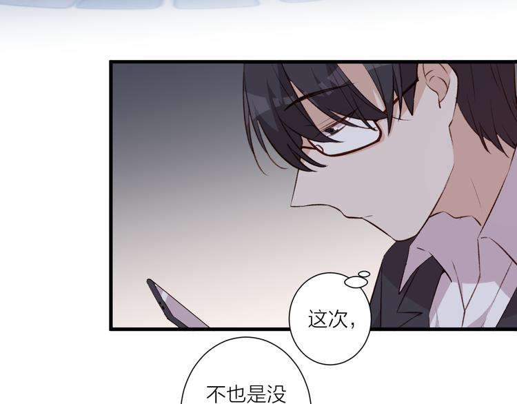 《纯洁关系》第39话 小白脸 第29页