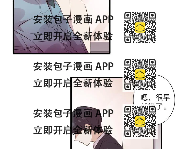 《纯洁关系》第39话 小白脸 第2页