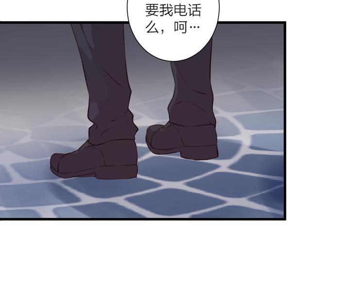 《纯洁关系》第39话 小白脸 第30页