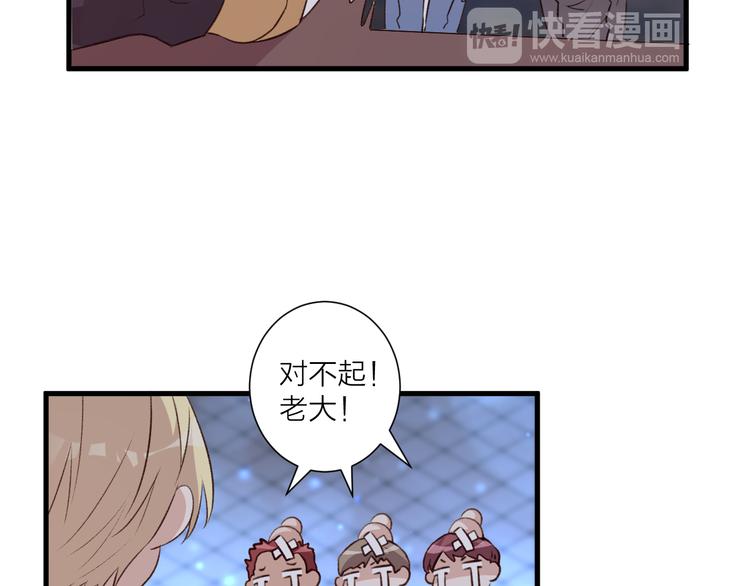 《纯洁关系》第39话 小白脸 第37页