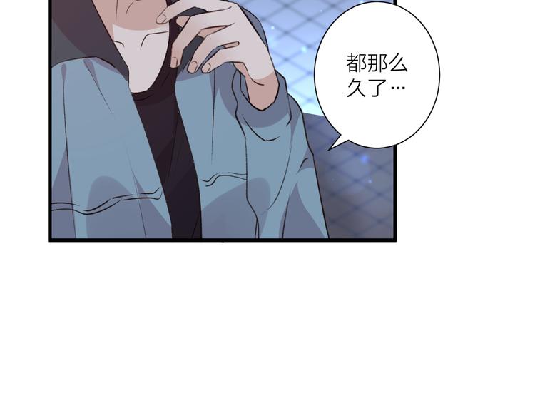 《纯洁关系》第39话 小白脸 第40页