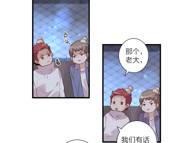 《纯洁关系》第39话 小白脸 第43页