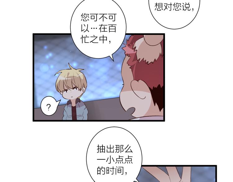 《纯洁关系》第39话 小白脸 第44页