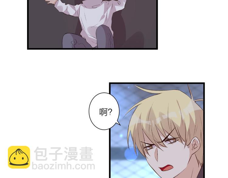 《纯洁关系》第39话 小白脸 第46页