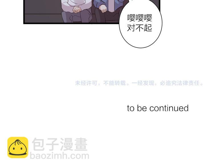 《纯洁关系》第39话 小白脸 第48页