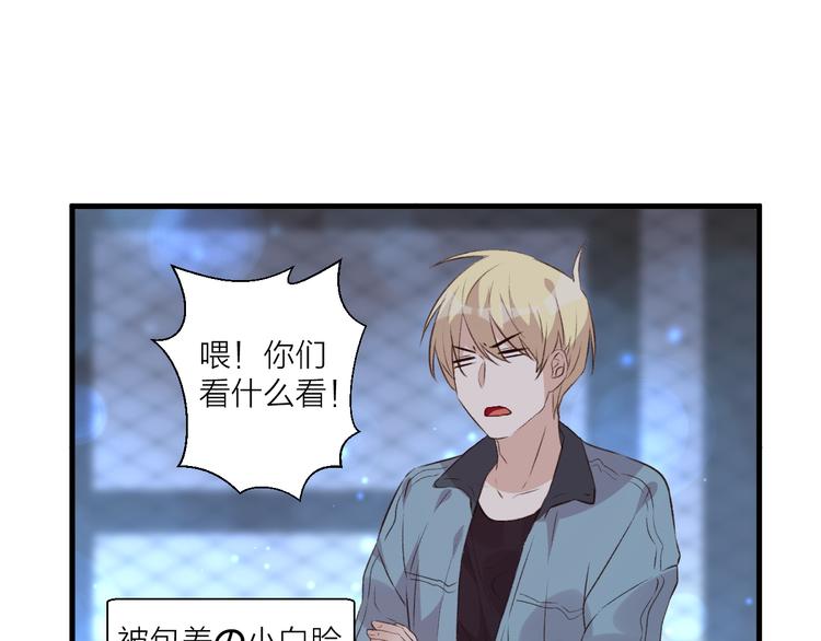 《纯洁关系》第39话 小白脸 第49页