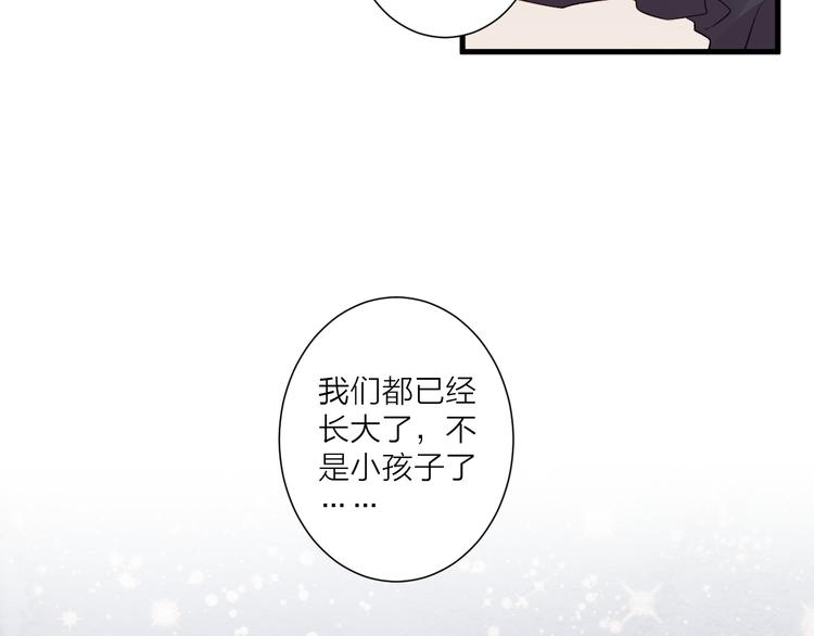 《纯洁关系》第39话 小白脸 第5页