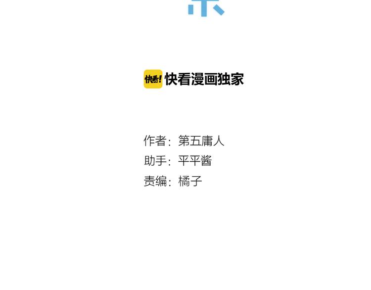 《纯洁关系》第39话 小白脸 第9页