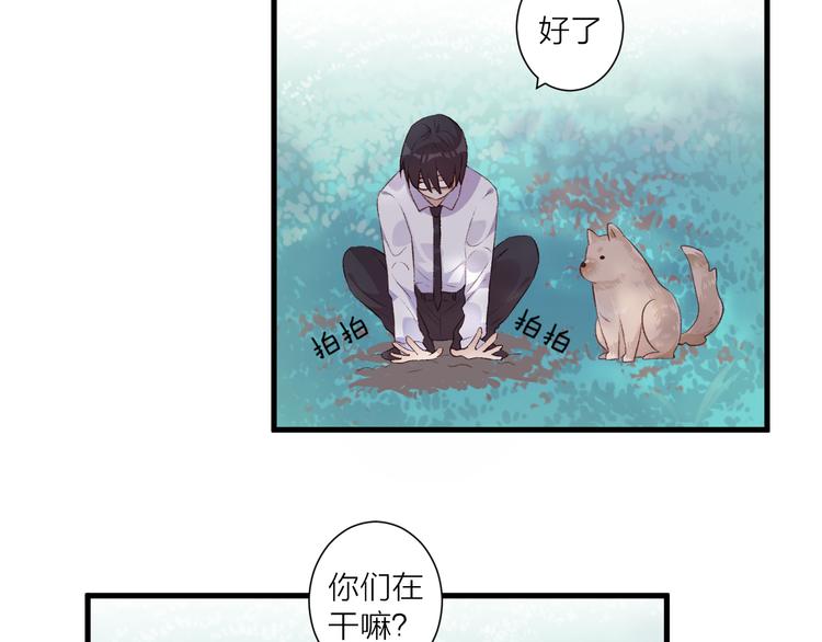 《纯洁关系》第40话 过去的回忆 第12页