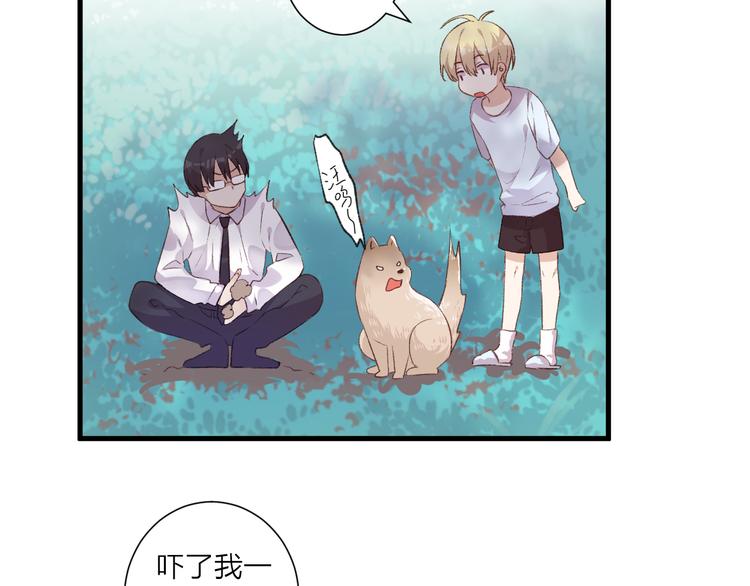 《纯洁关系》第40话 过去的回忆 第13页