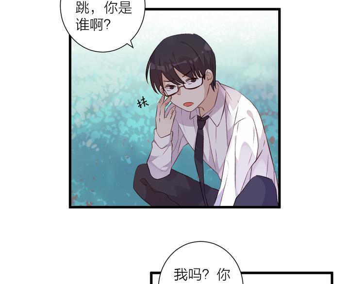 《纯洁关系》第40话 过去的回忆 第14页