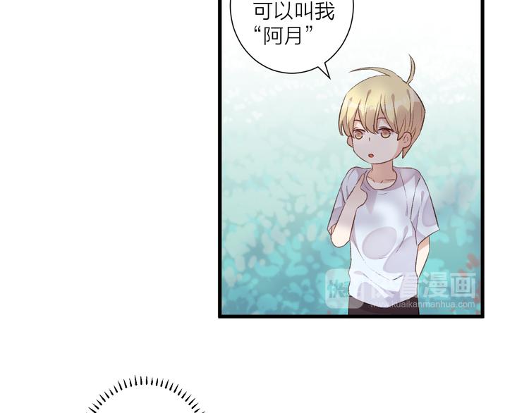 《纯洁关系》第40话 过去的回忆 第15页