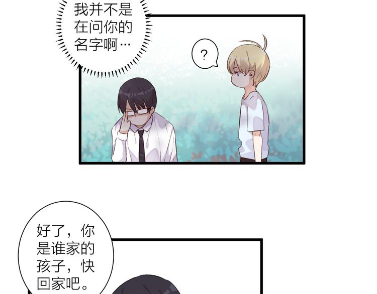 《纯洁关系》第40话 过去的回忆 第16页