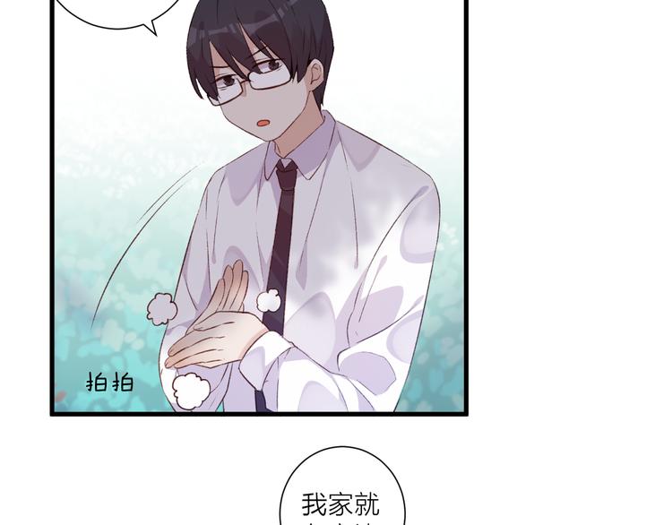 《纯洁关系》第40话 过去的回忆 第17页