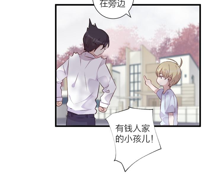 《纯洁关系》第40话 过去的回忆 第18页