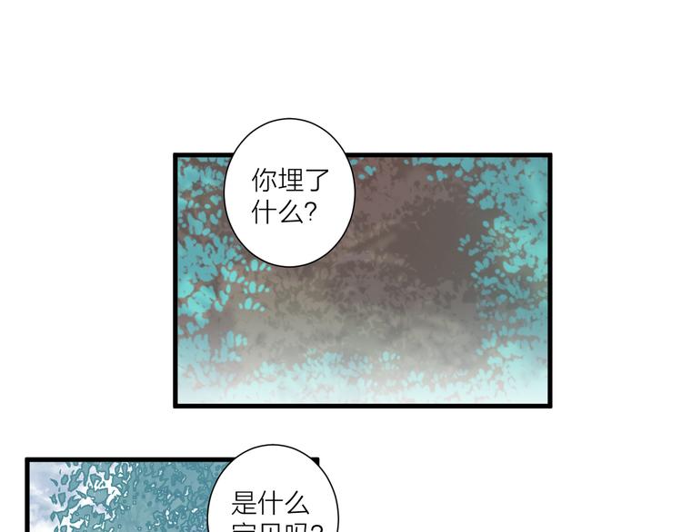 《纯洁关系》第40话 过去的回忆 第19页