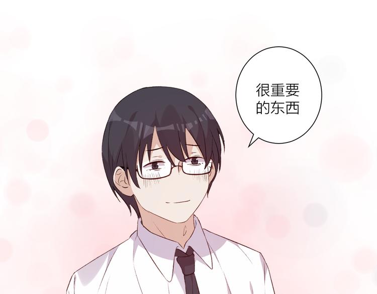 《纯洁关系》第40话 过去的回忆 第21页