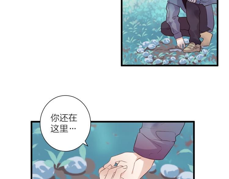 《纯洁关系》第40话 过去的回忆 第27页