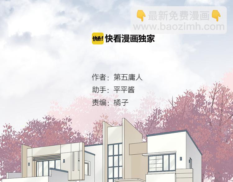《纯洁关系》第40话 过去的回忆 第2页