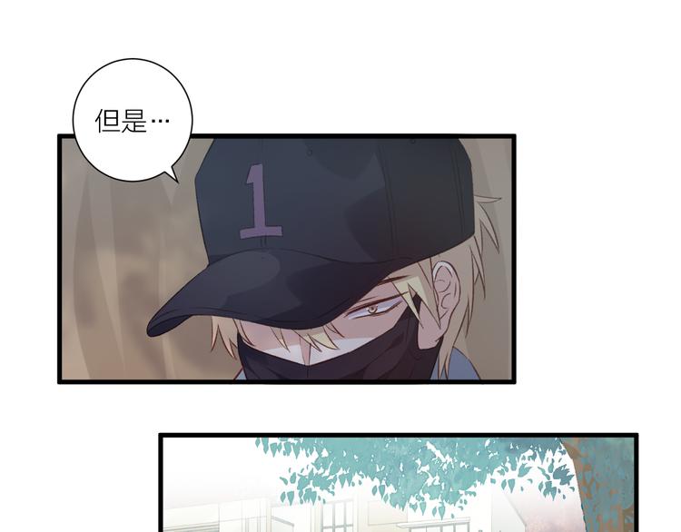 《纯洁关系》第40话 过去的回忆 第31页