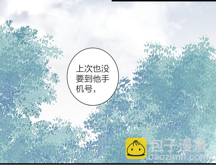 《纯洁关系》第40话 过去的回忆 第35页