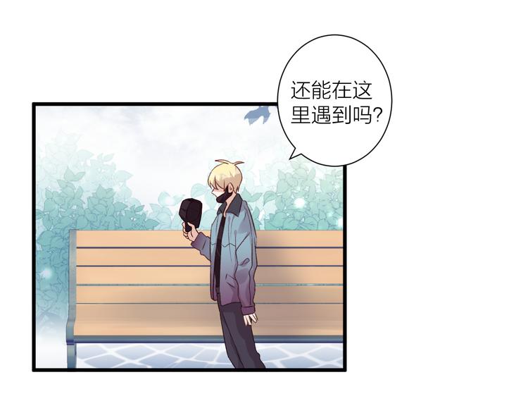 《纯洁关系》第40话 过去的回忆 第36页